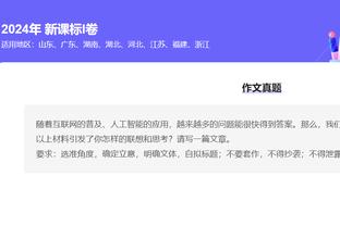 为何放弃封盖文班亚马？怀特：我又不是个傻瓜